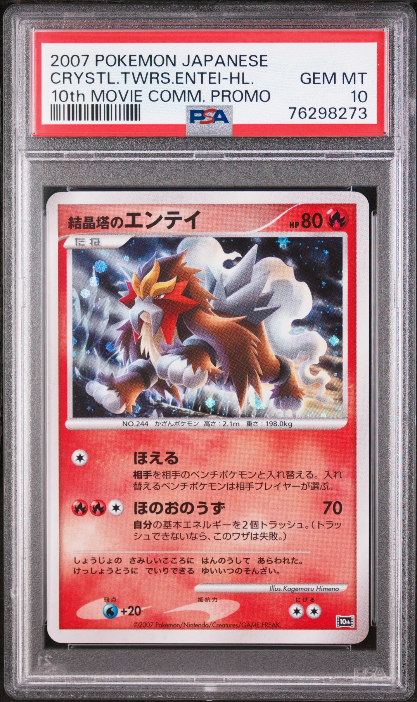 2007 Pokemon Japanese 10th Movie Commemoration Crystl.Twrs.Entei Promo PSA 10