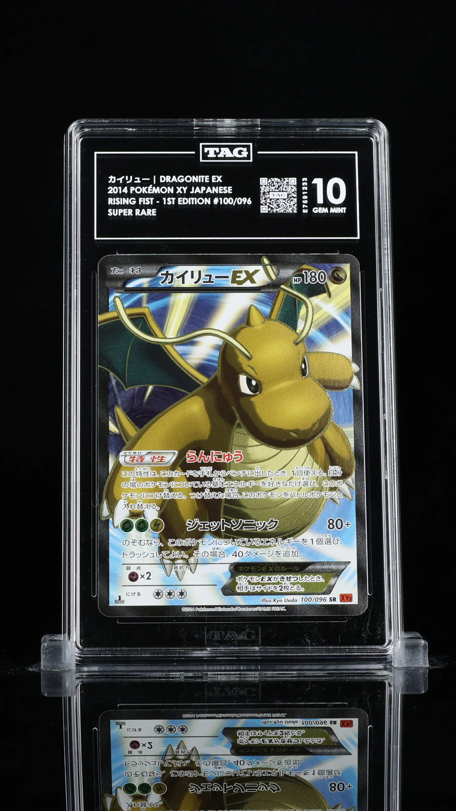 2014 Pokemon Japanese XY Rising Fists 100/096 Dragonite 1st Edition SR TAG 10