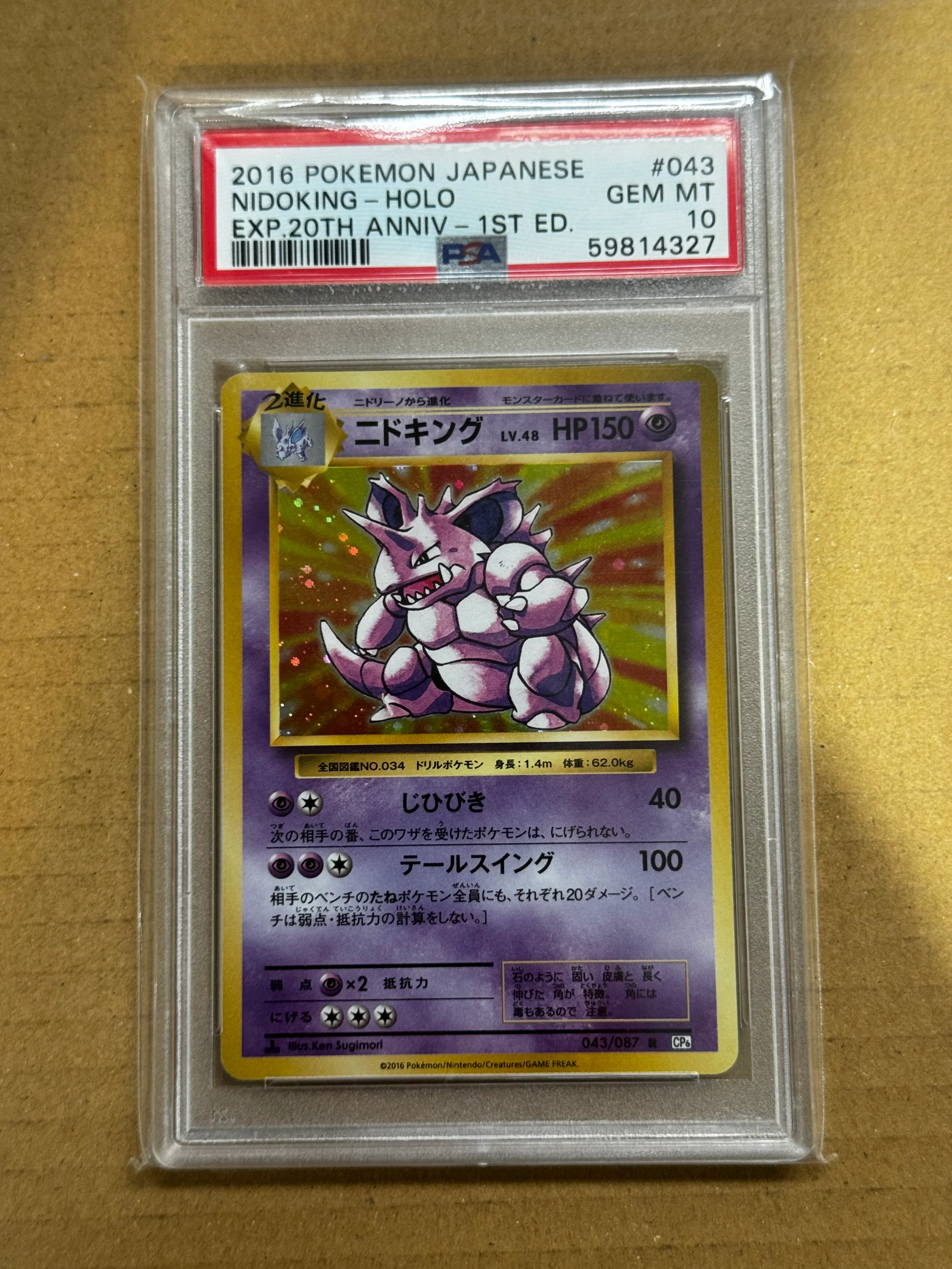 2016 Pokemon Japanese CP6 20th Anniversary 043/087 Nidoking 1st Edition Holo Rare PSA 10