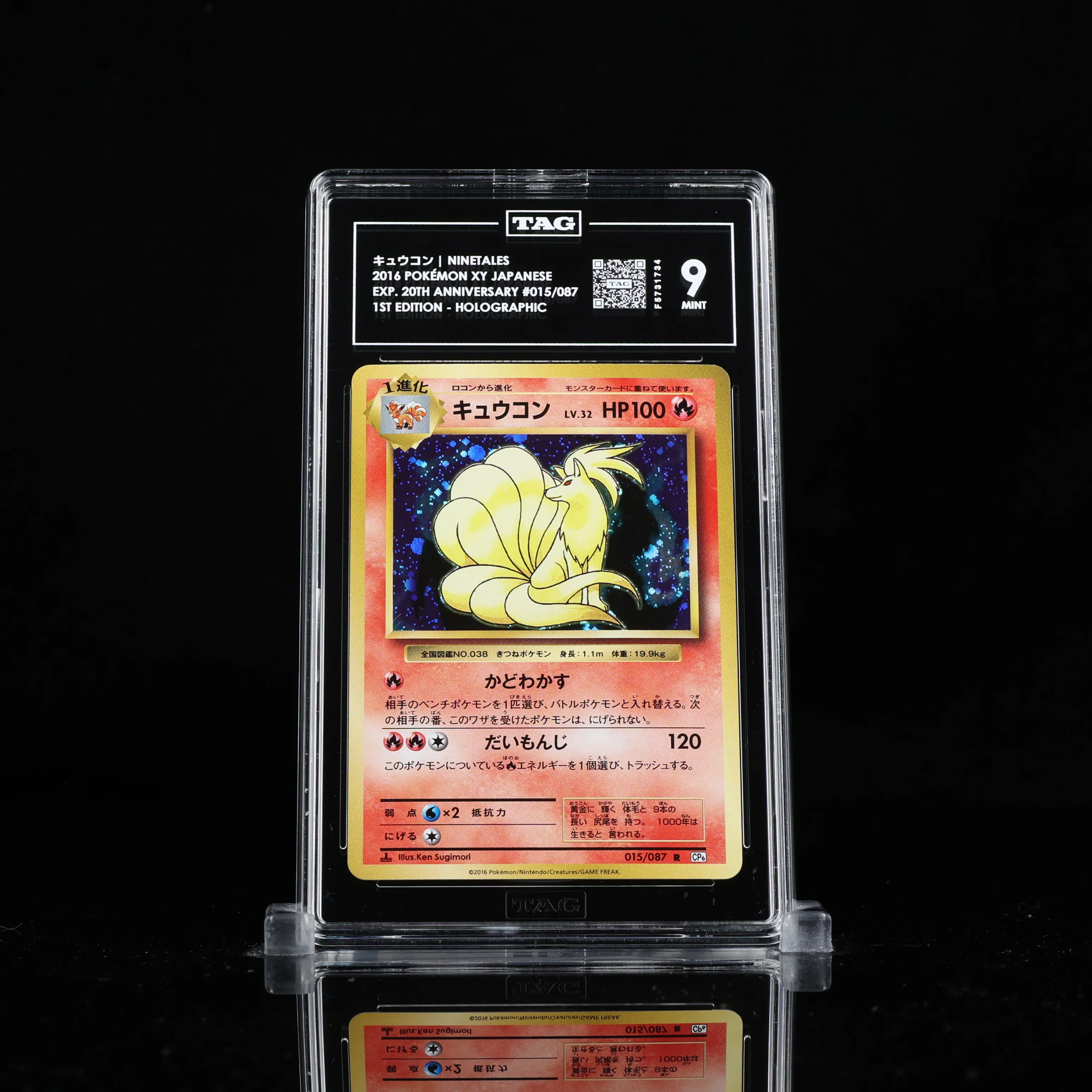 2016 Pokemon Japanese XY Expansion Pack 20th Anniversary 015/087 Ninetales Holo 1st Edition TAG 9
