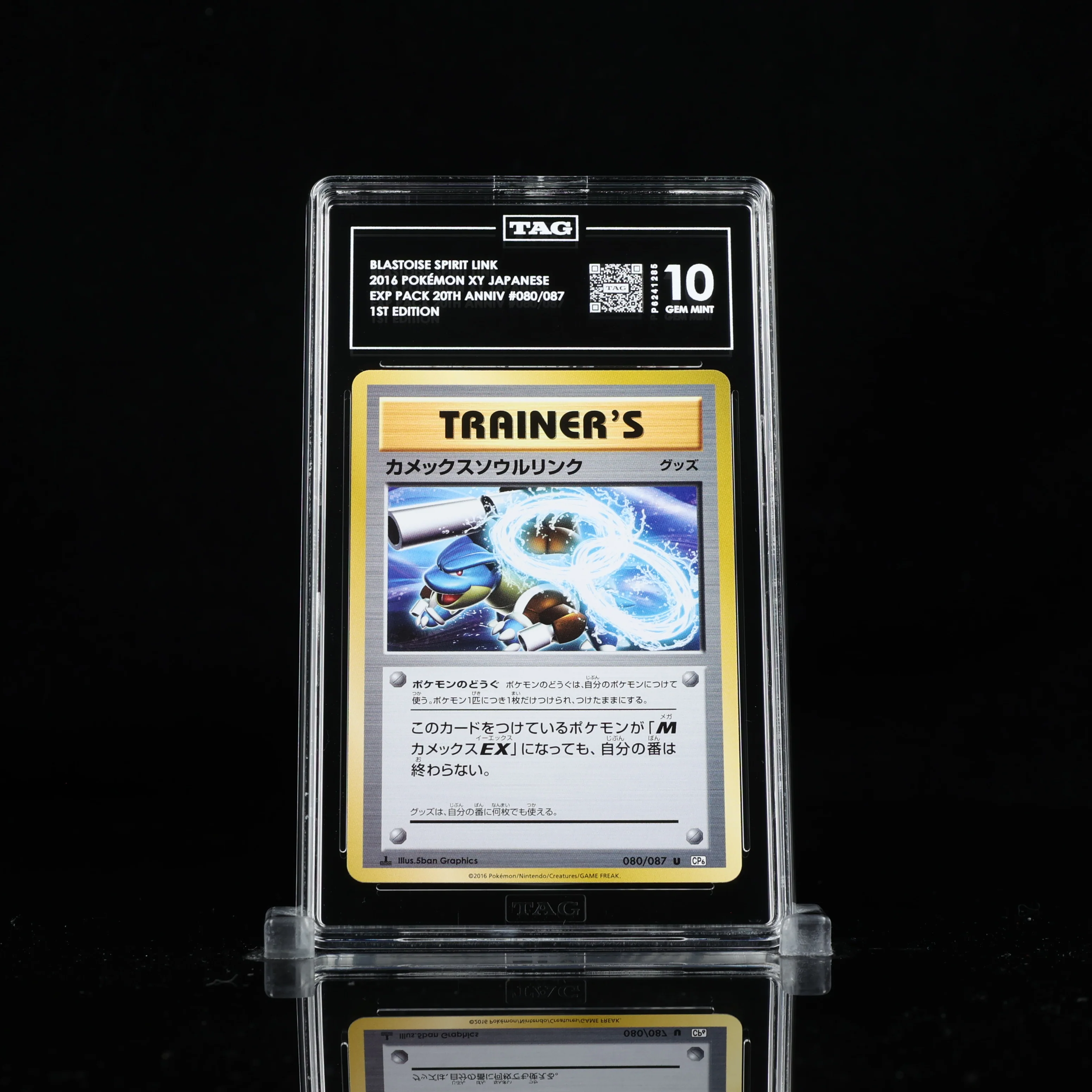2016 Pokemon Japanese XY Expansion Pack 20th Anniversary #080/087 Blastoise Spirit Link 1st Edition TAG Gem Mint 10