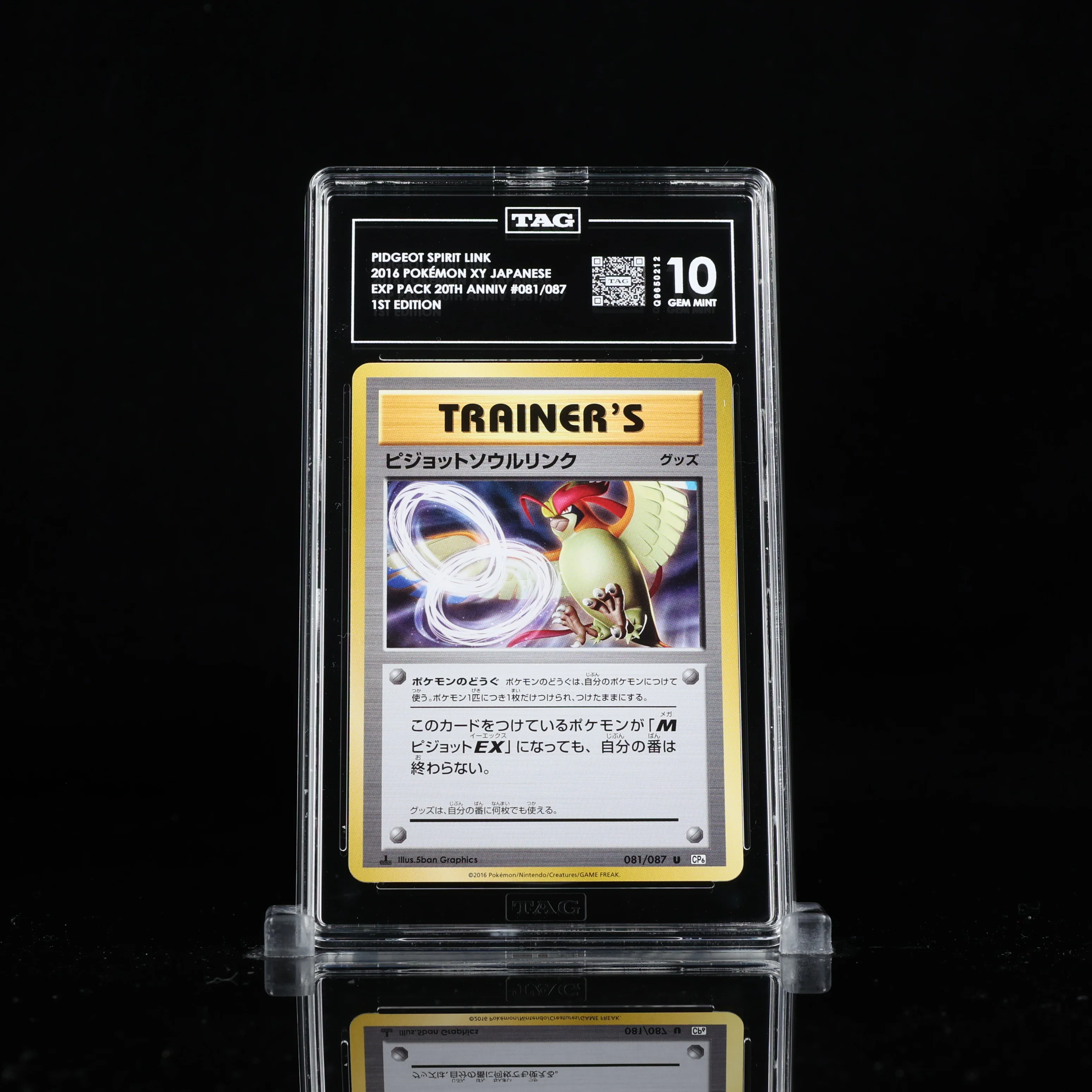 2016 Pokemon Japanese XY Expansion Pack 20th Anniversary #081/087 Pidgeot Spirit Link 1st Edition TAG Gem Mint 10