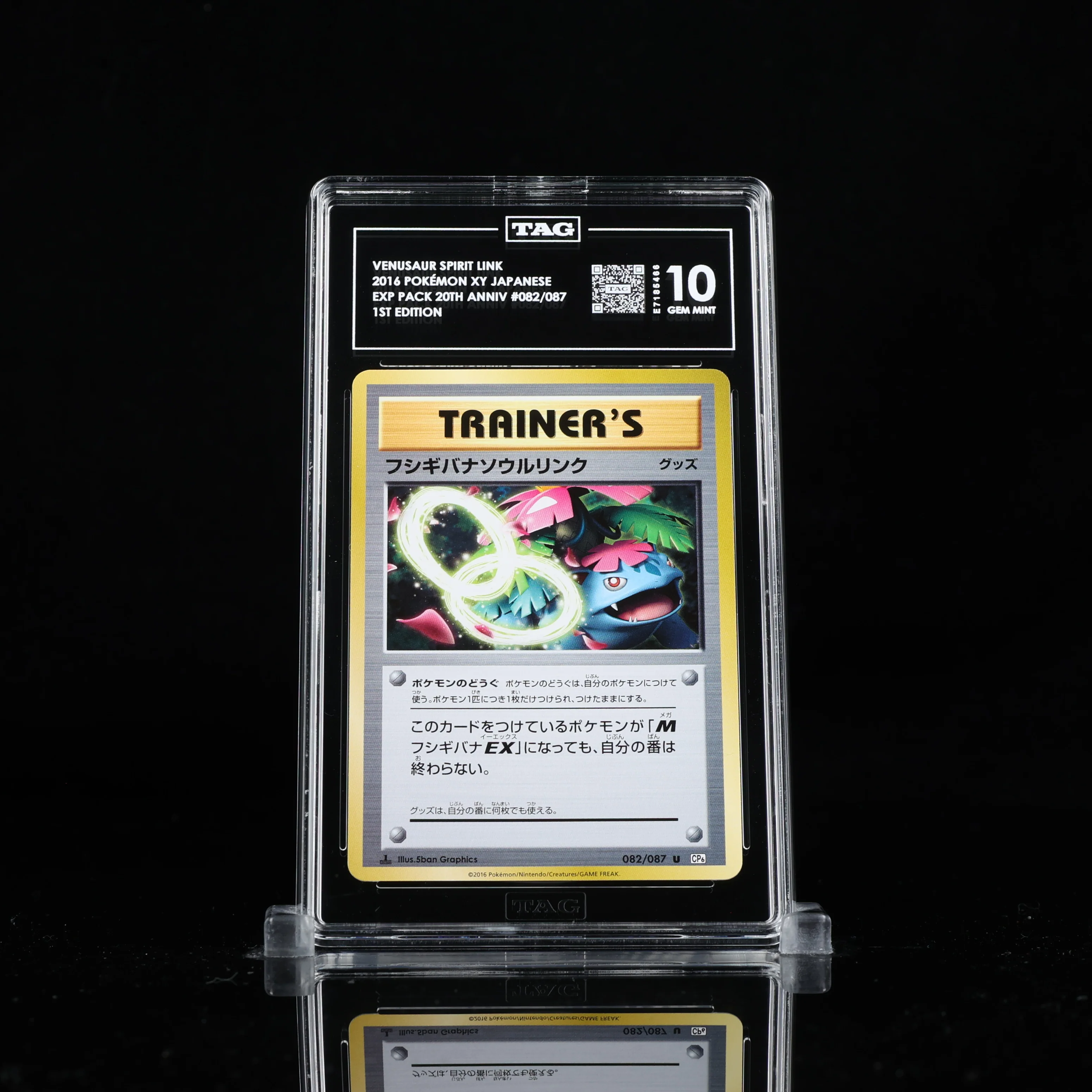 2016 Pokemon Japanese XY Expansion Pack 20th Anniversary #082/087 Venusaur Spirit Link 1st Edition TAG Gem Mint 10
