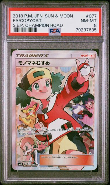 2018 Pokemon Japanese sm6b #077 Copycat Full Art SR PSA 8