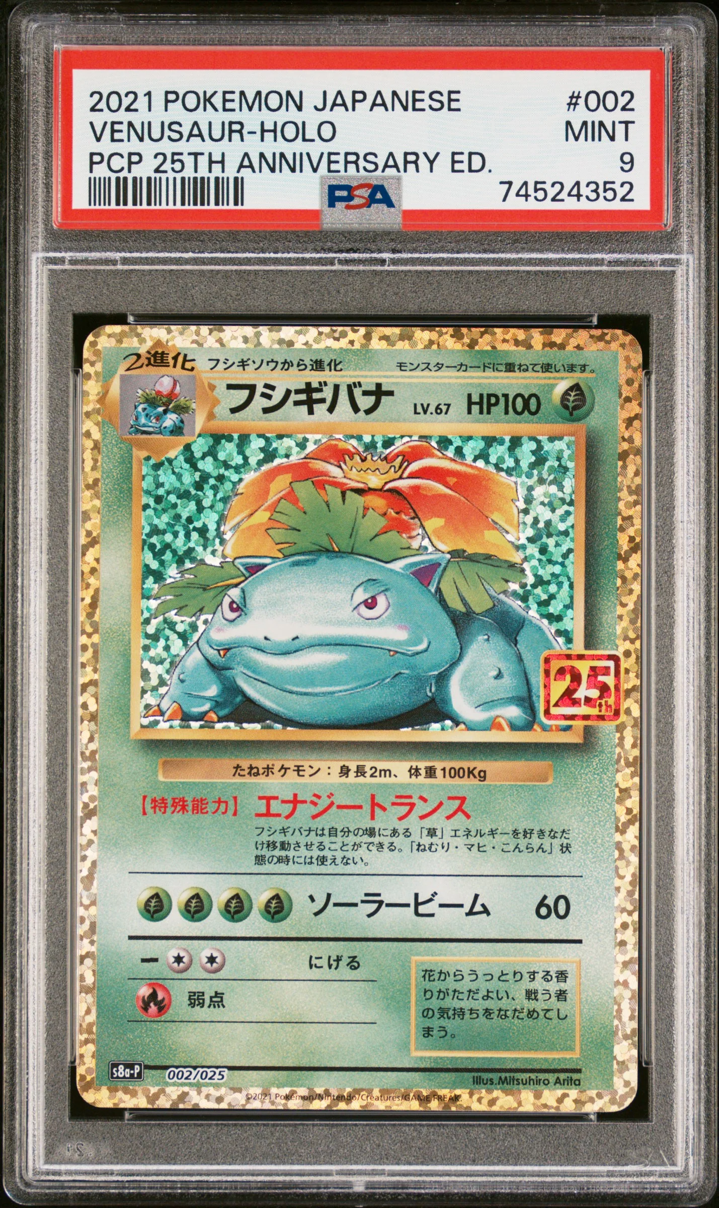 2021 Pokemon Japanese 25th Anniversary Edition #002 Venusaur-Holo PSA 9
