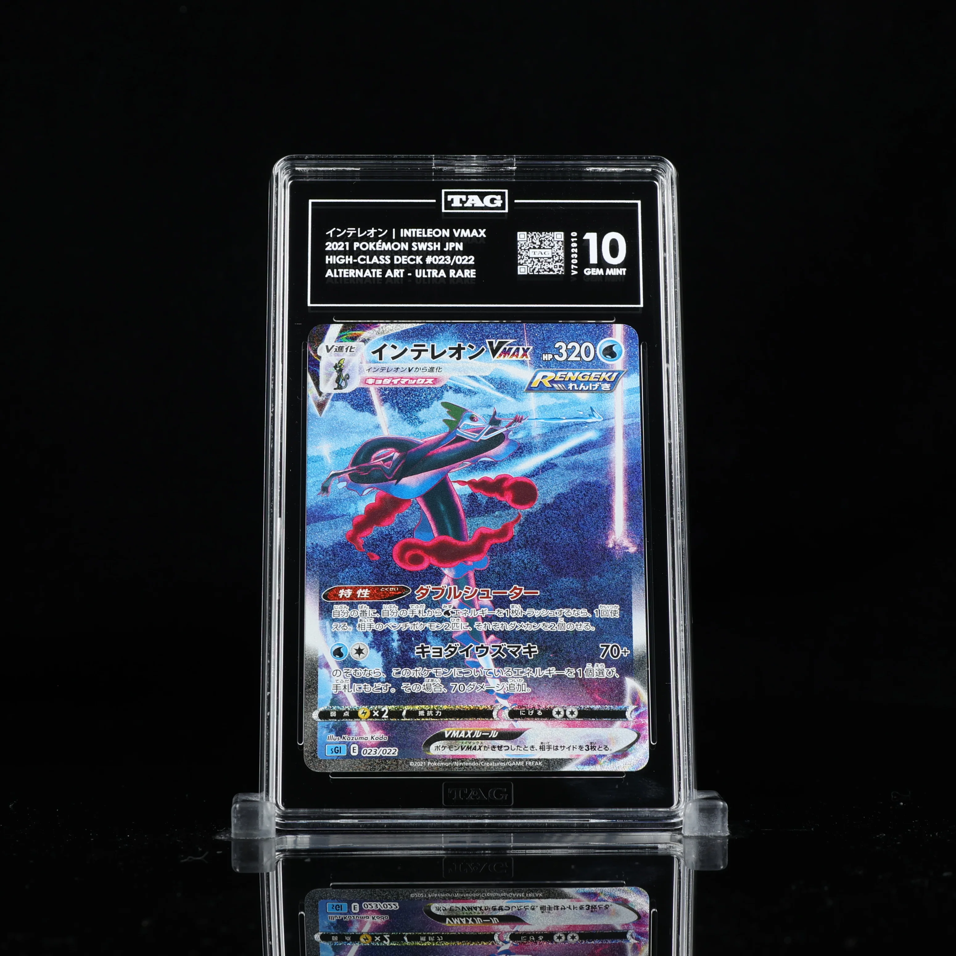 2021 Pokemon Japanese High Class Deck 023/022 Inteleon Vmax TAG 10