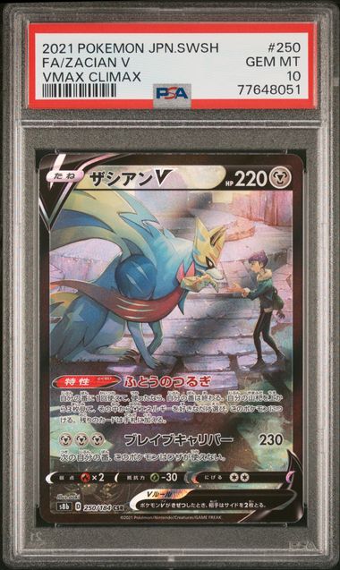 2021 Pokemon Japanese s8b Vmax Climax #250 Zacian V Full Art CSR PSA 10
