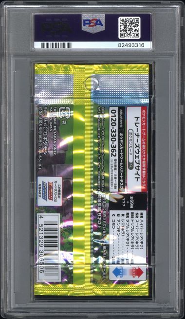 2021 Pokemon Japanese SWSH Eevee Heroes Foil Pack PSA 10 - Image 2