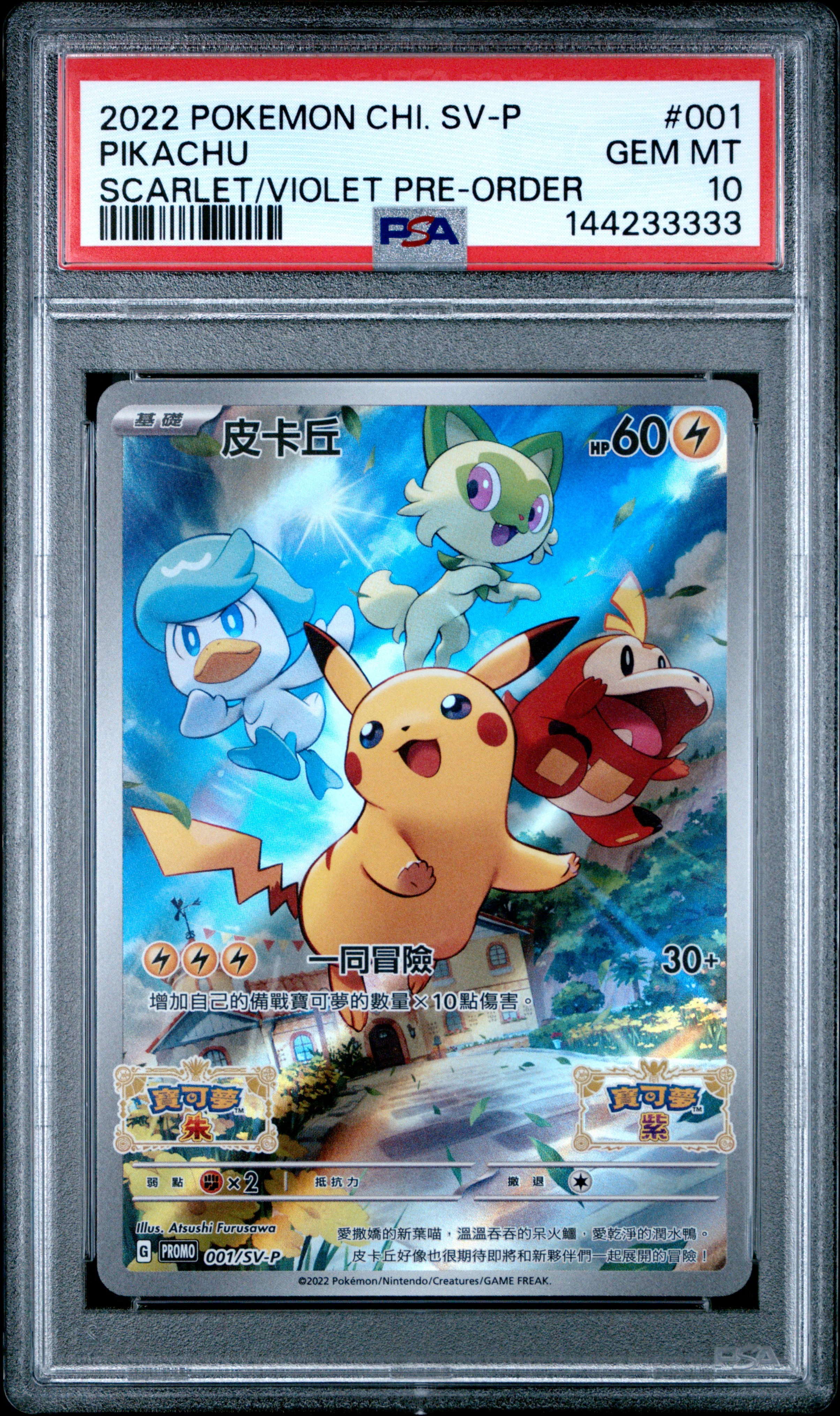 2022 Pokemon Chinese Sv Promo #001 Pikachu Scarlet/Violet Pre-Order PSA 10