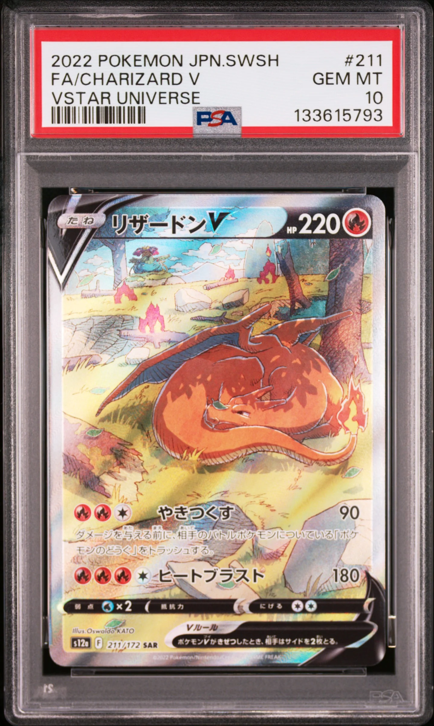 2022 Pokemon Japanese Sword & Shield Vstar Universe #211 Charizard V PSA 10
