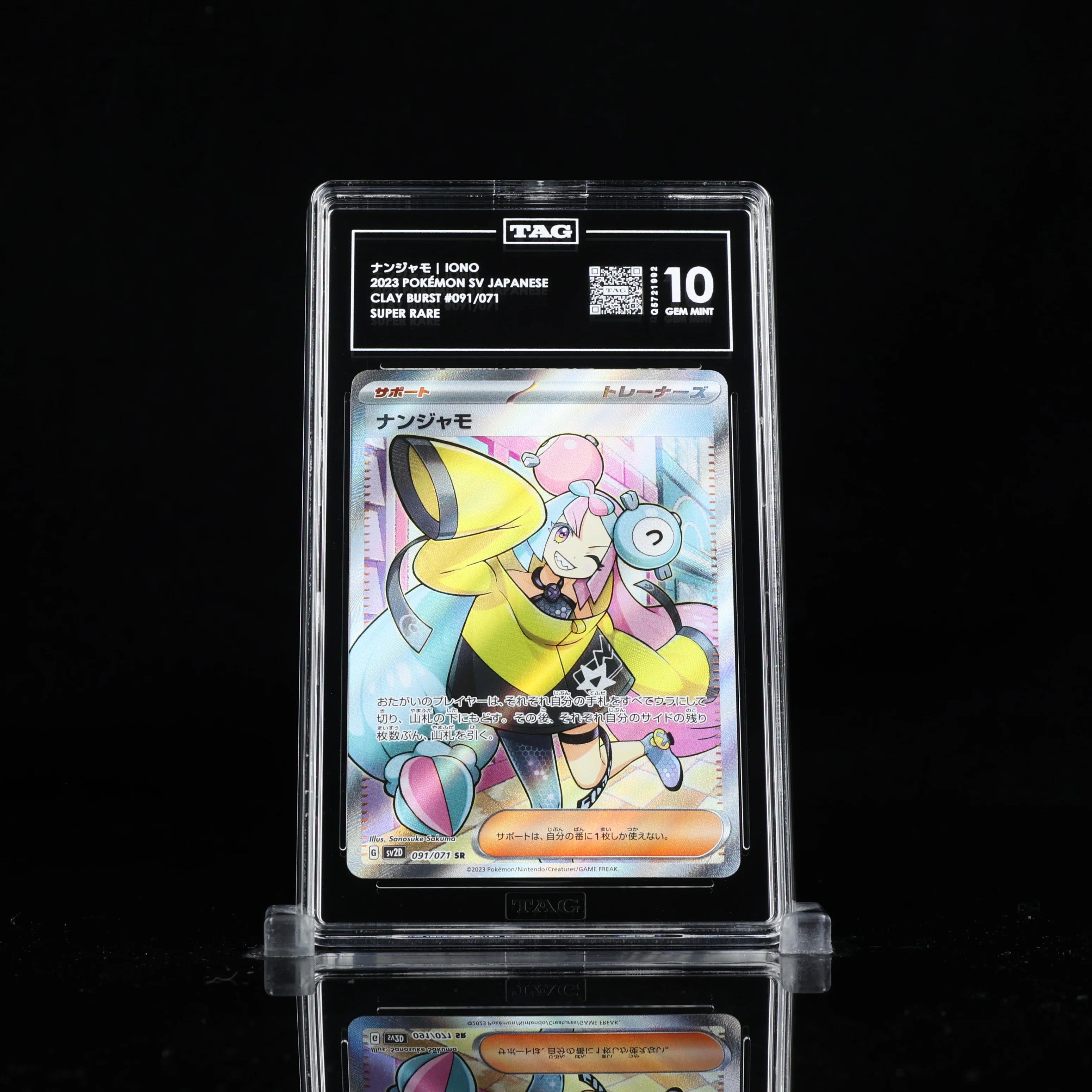 2023 Pokemon Japanese sv2D Clay Burst #091/071 Iono SR TAG Gem Mint 10