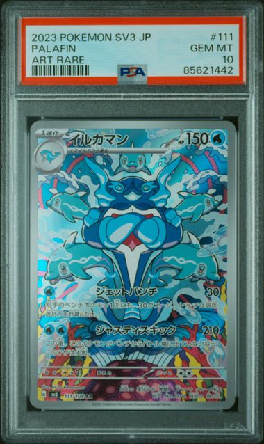 2023 Pokemon Japanese sv3 #111 Palafin Art Rare PSA 10