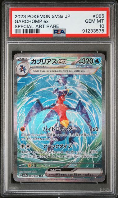 2023 Pokemon Japanese sv3a Garchomp ex SAR PSA 10