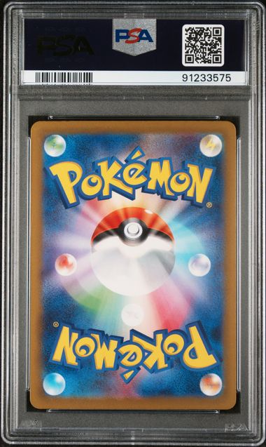 2023 Pokemon Japanese sv3a Garchomp ex SAR PSA 10 - Image 2
