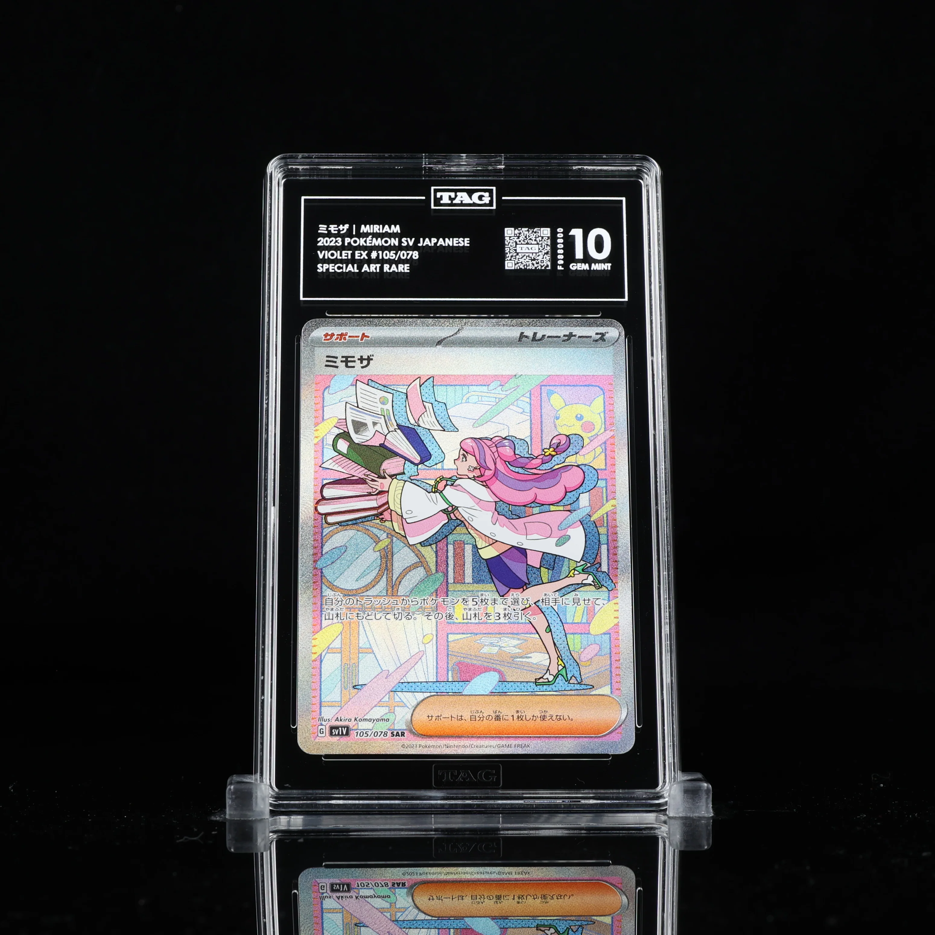 2023 Pokemon Japanese Violet ex 105/078 Miriam SAR TAG 10