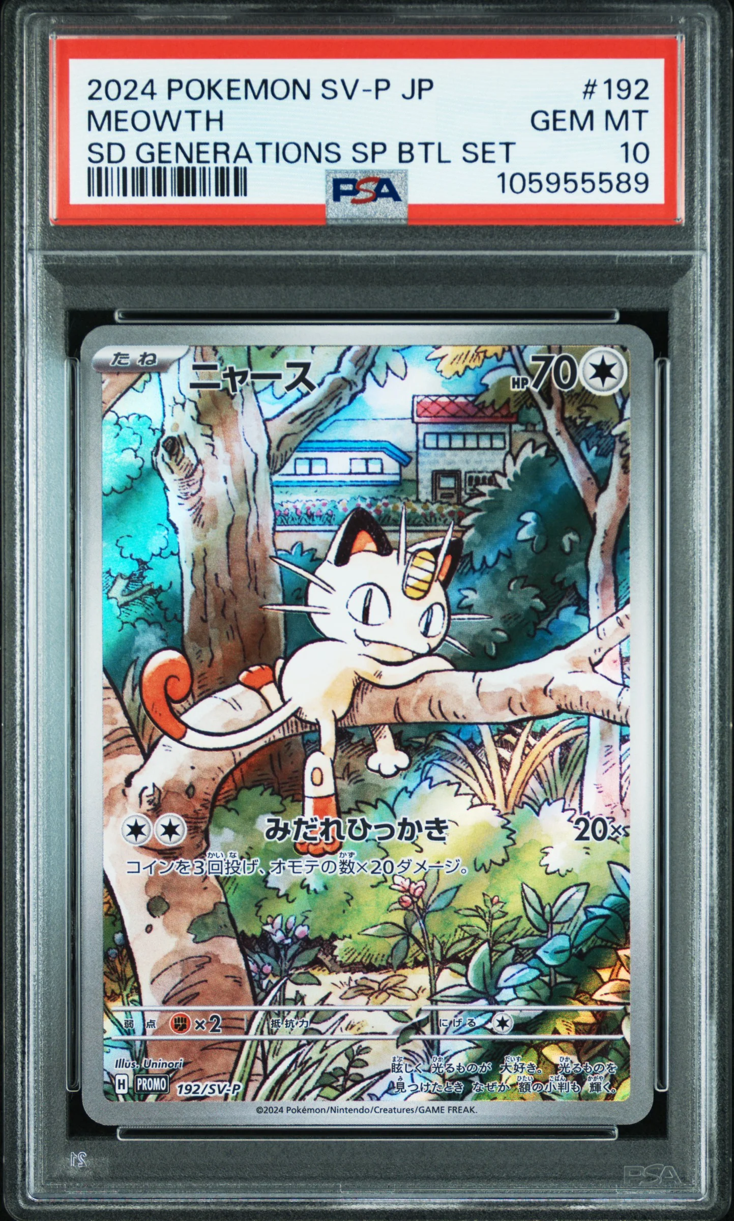 2024 Pokemon Japanese Sv-P Promo #192 Meowth Svm Special Battle Set PSA 10