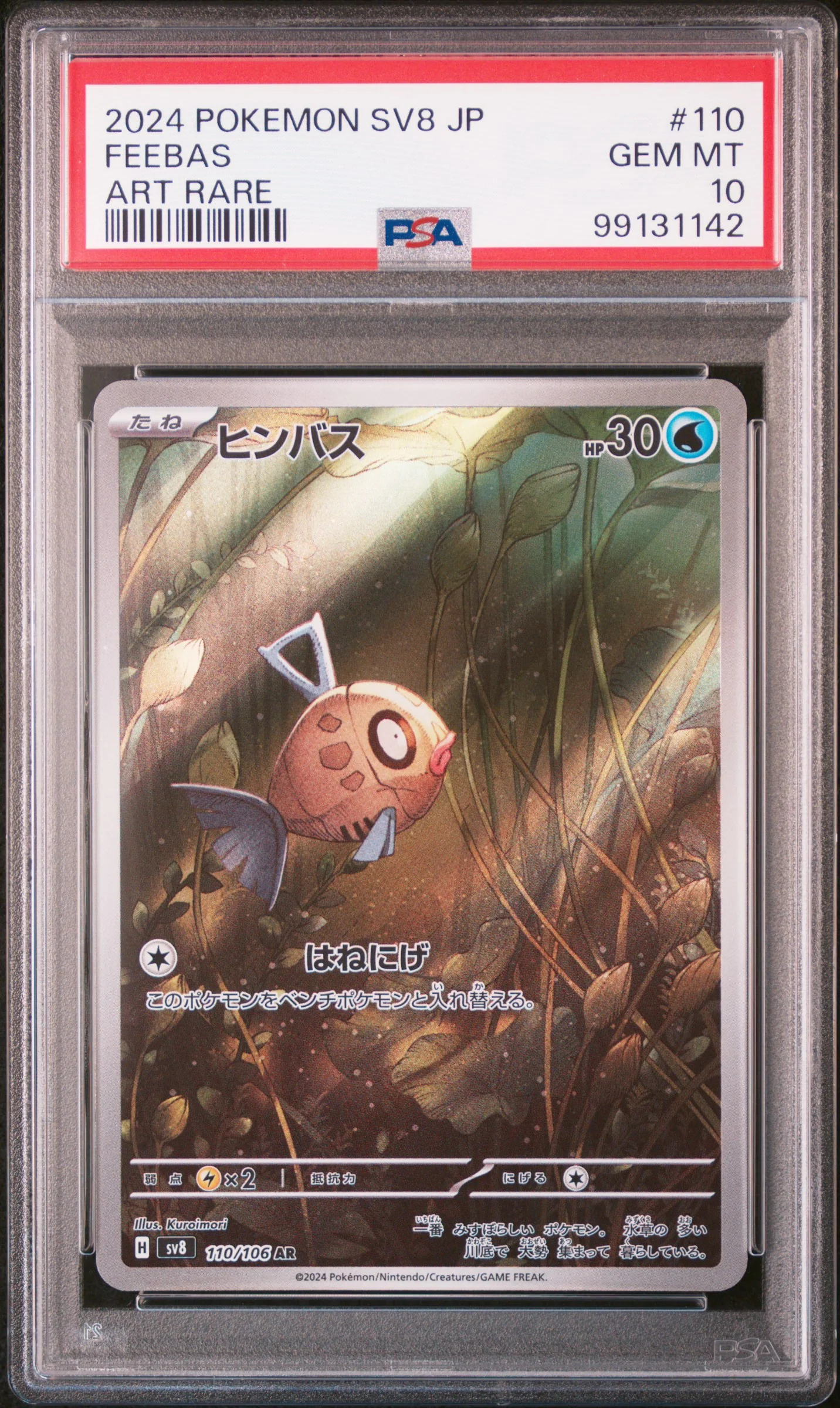 2024 Pokemon Japanese Sv8 #110 Feebas Art Rare PSA 10