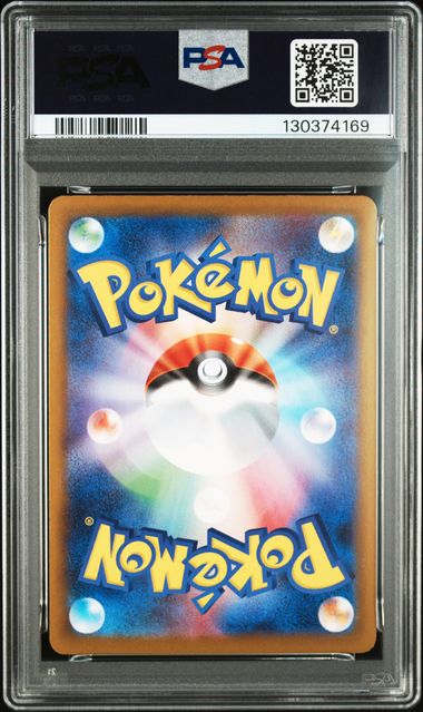 2024 Pokemon Japanese sv8a Terastal Festival 221/187 Dragapult ex Special Art Rare PSA 10 - Image 2