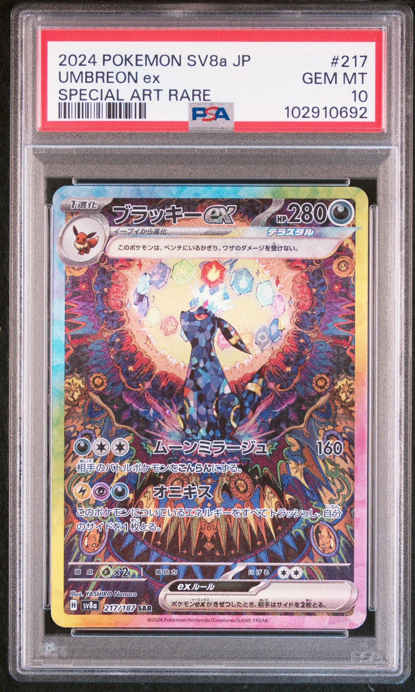 2024 Pokemon Japanese Terastal Fest Ex #217 Umbreon Ex Special Art Rare PSA 10